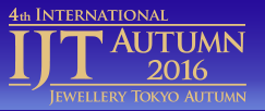 2016年日本国际珠宝及礼品展   2016年10月5日-7日