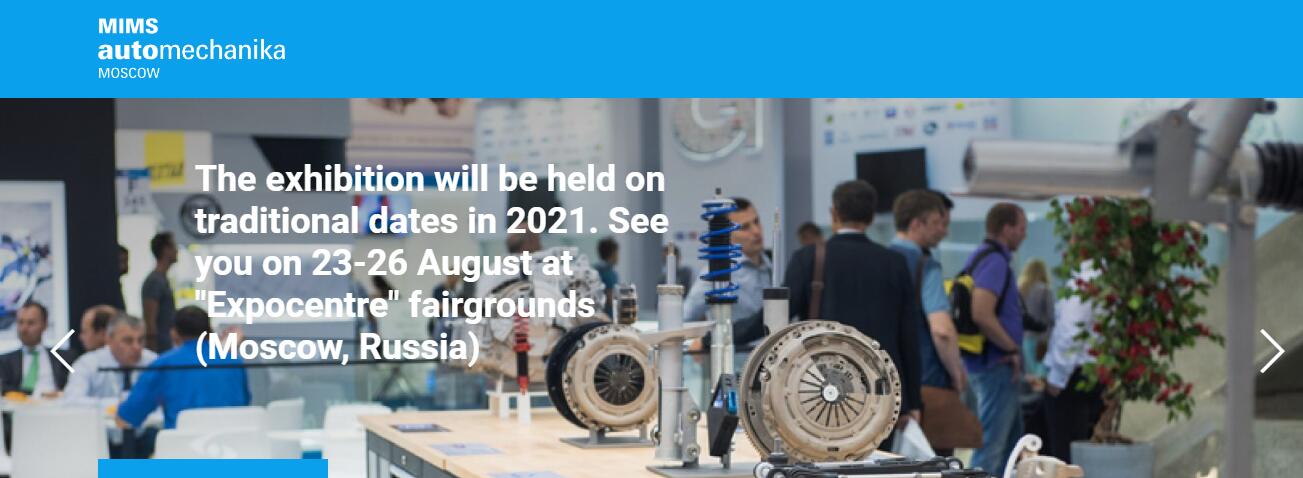 2021年俄罗斯(莫斯科MIMS)国际汽配展2021年8月23-26日